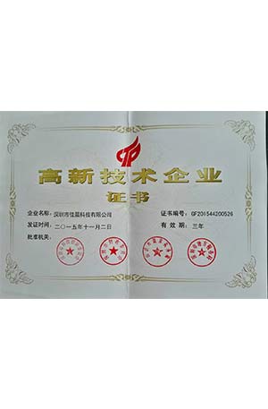 2015国高证书